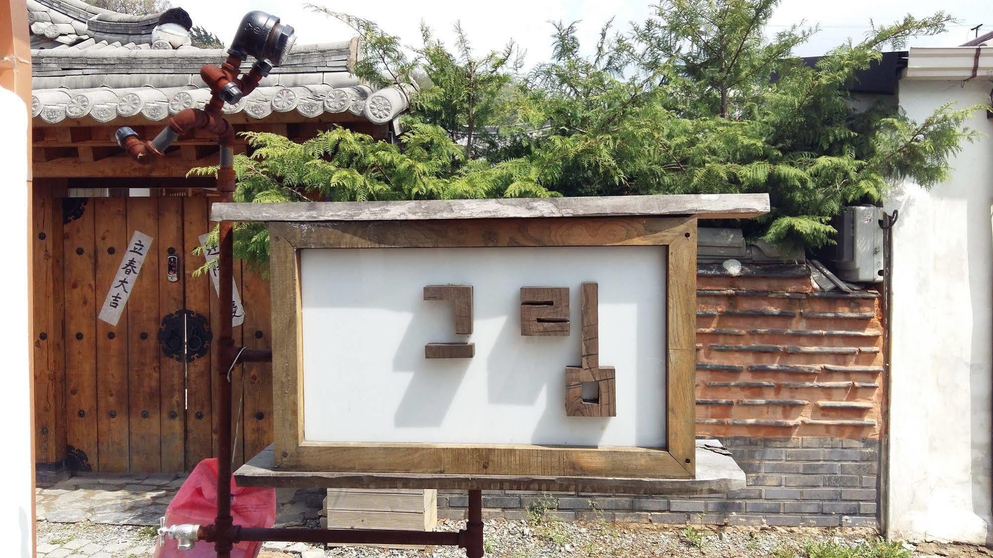 全州市 格力姆旅馆酒店 外观 照片